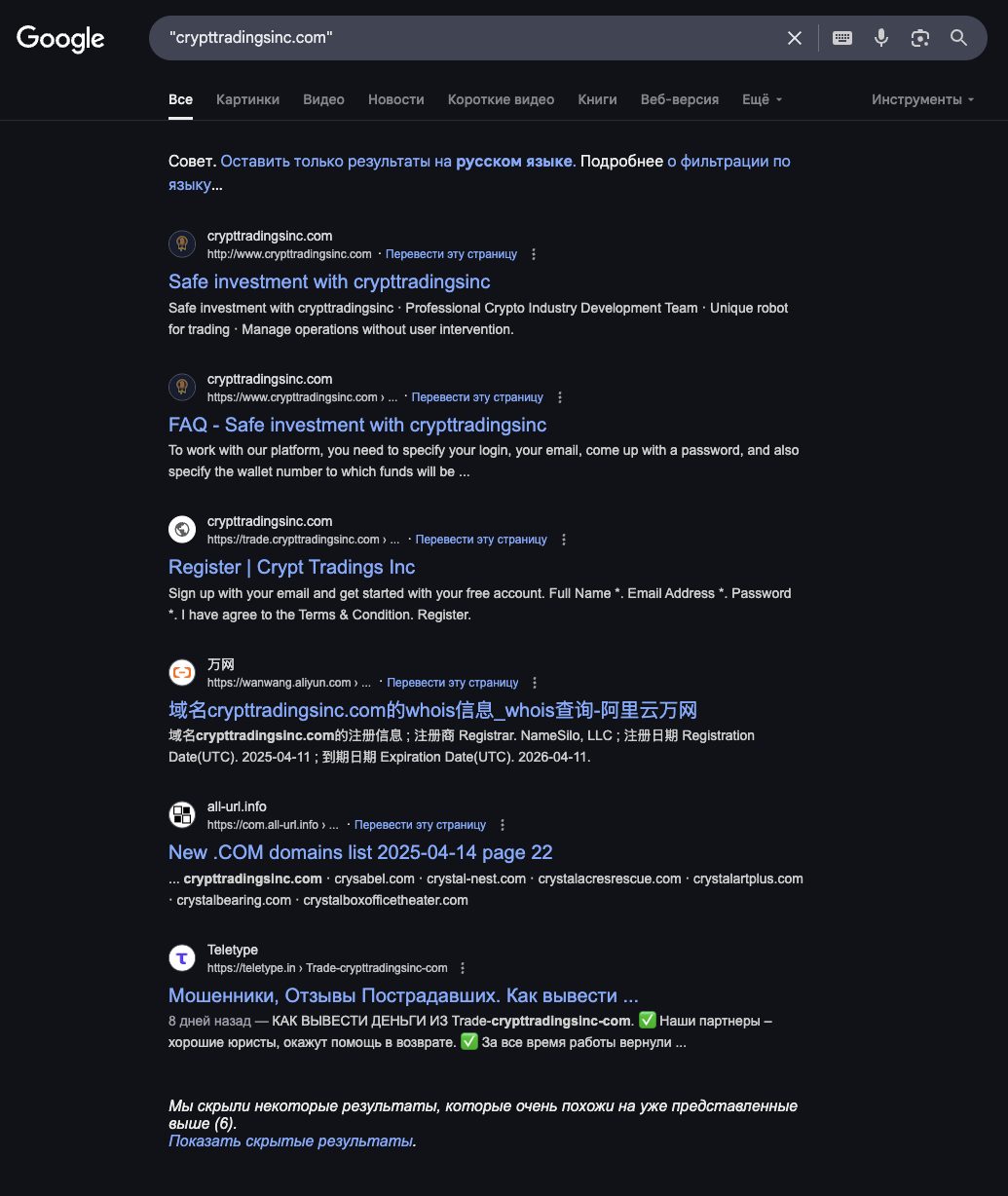 https trade crypttradingsinc com отзывы о платформе