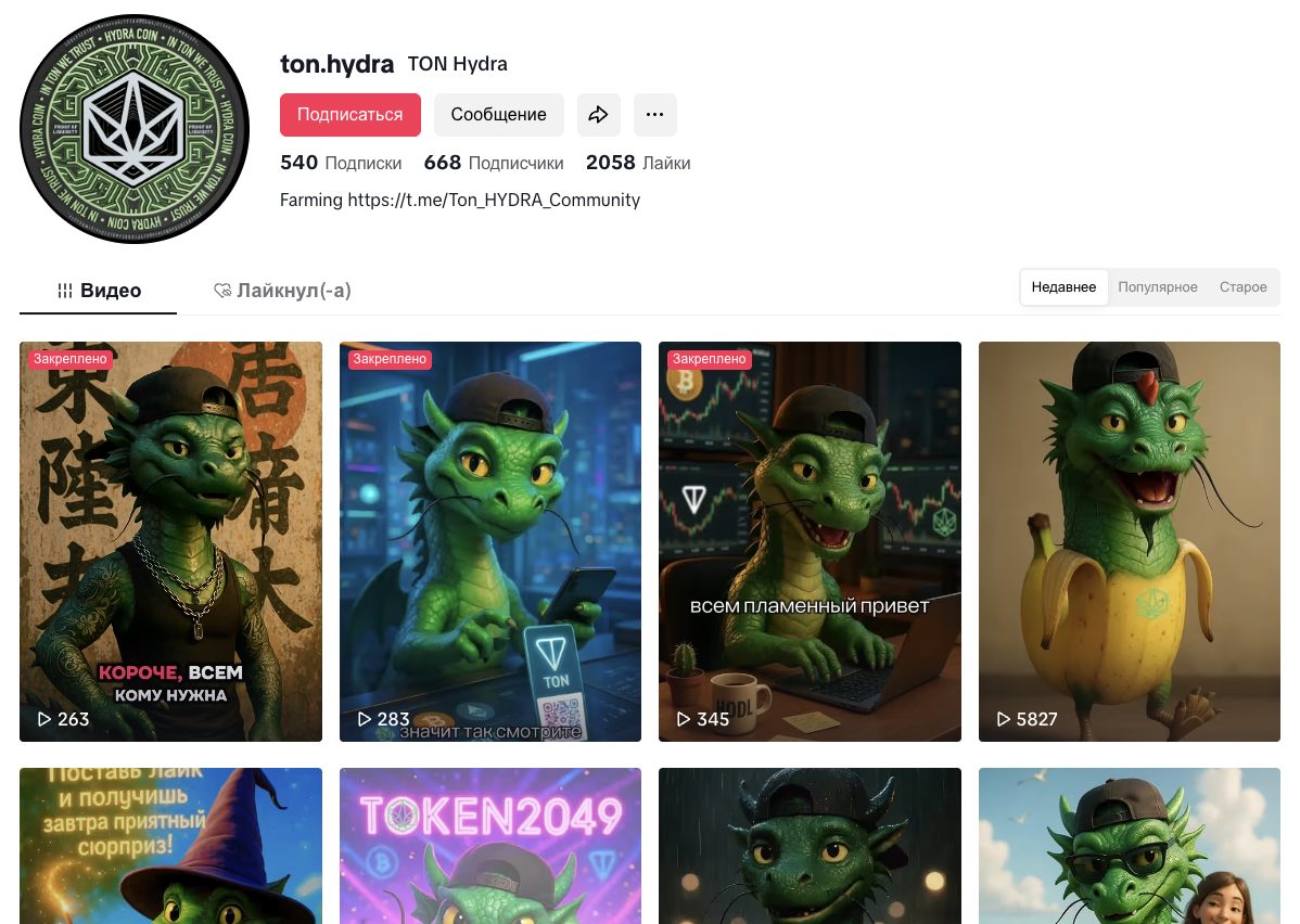 hydra крипта