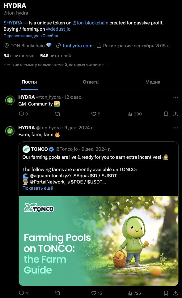 hydra token
