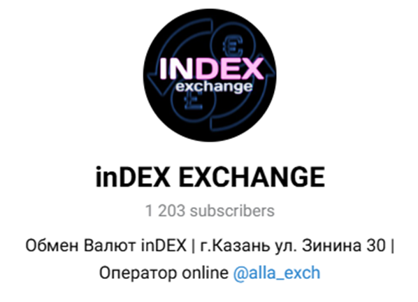 idexchange net
