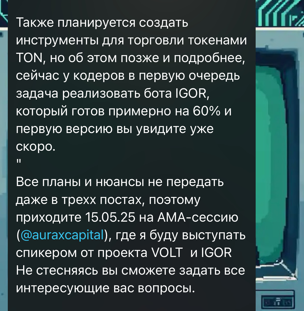 IGORsRewardsChat