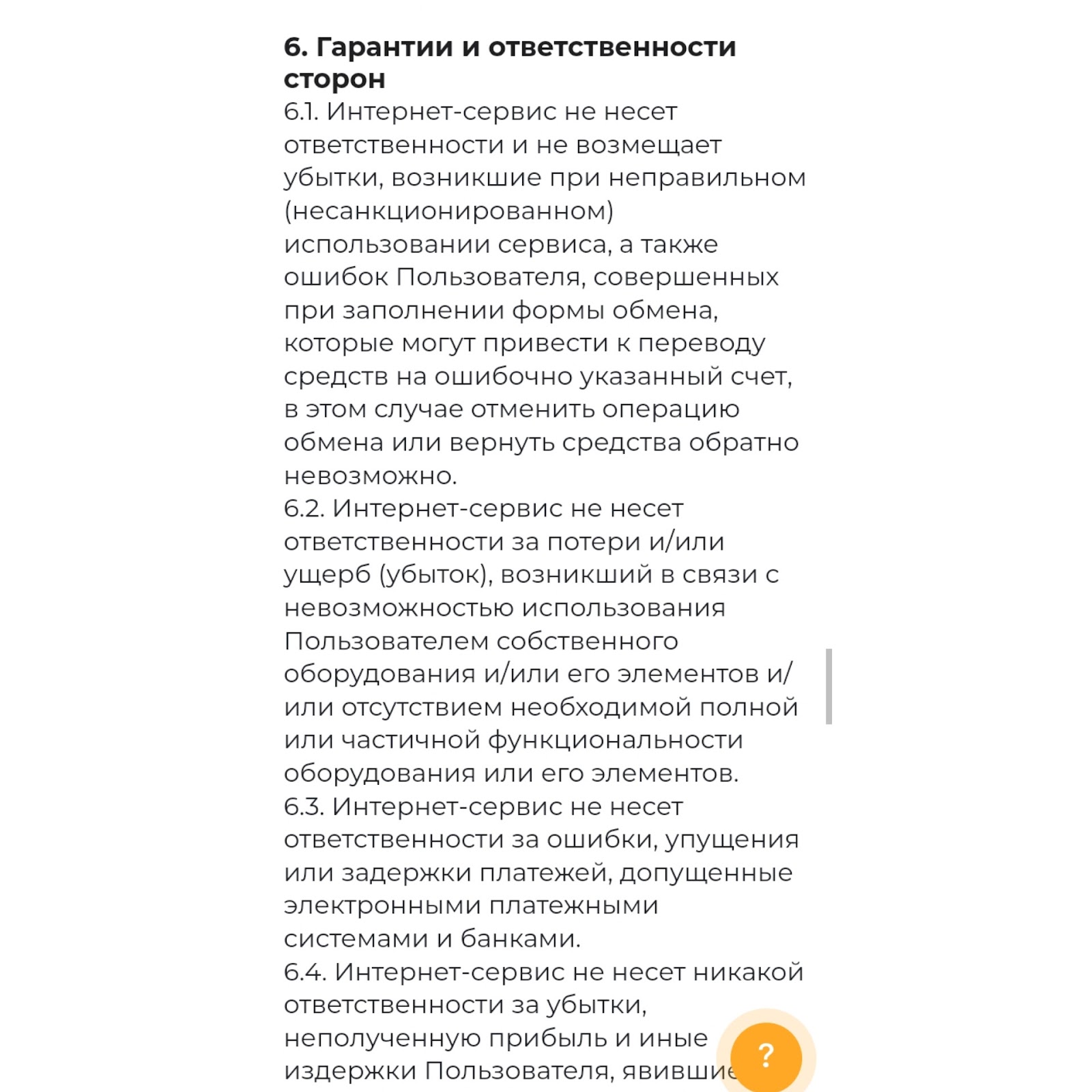 икс чендж крипто