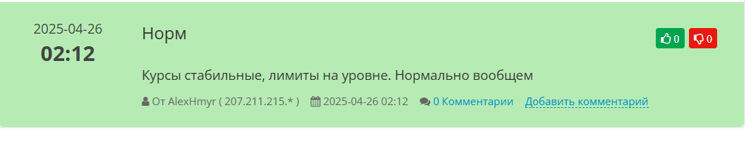 икс ордер