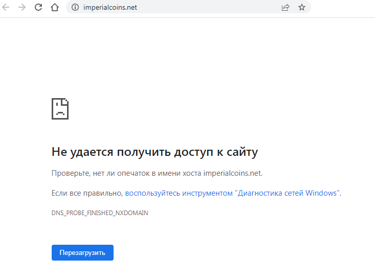 imperial coins отзывы
