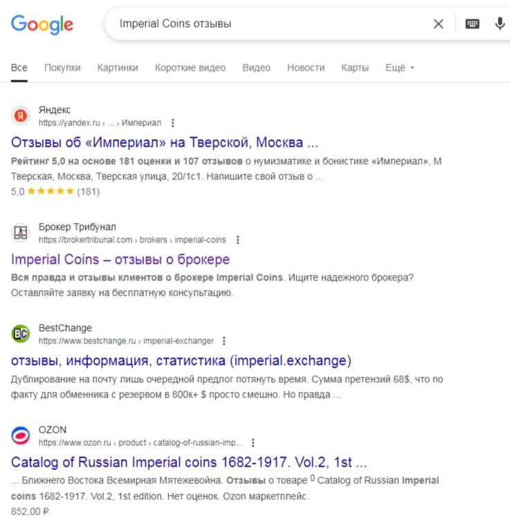 империал коинс