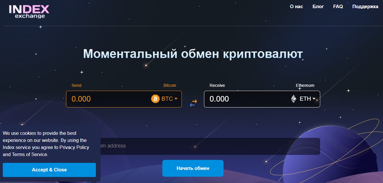 index exchange