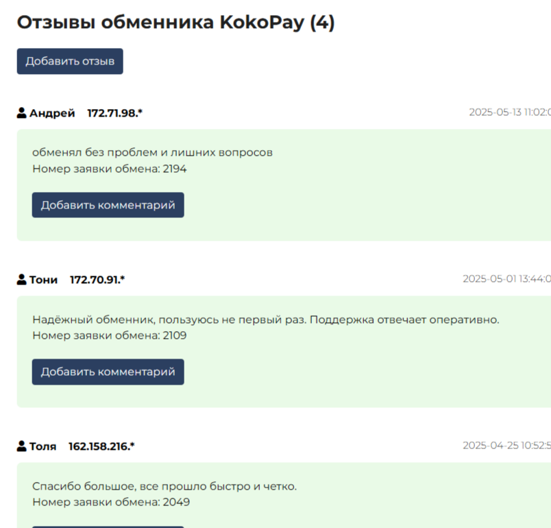 info kokopay uz
