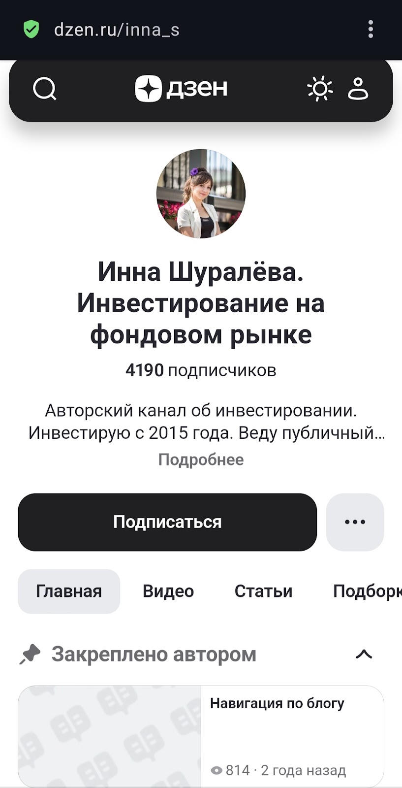 инна шуралева
