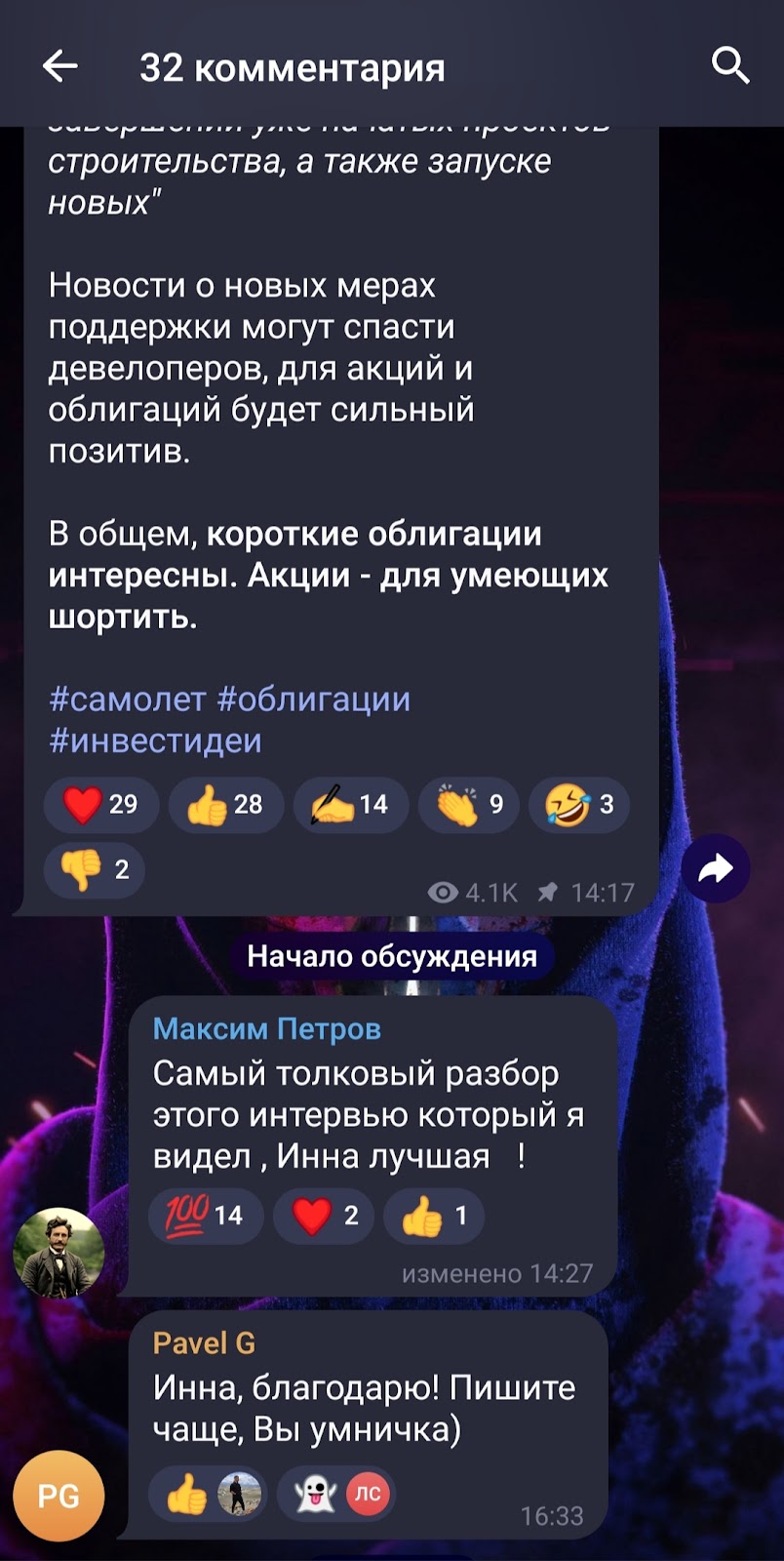 инна шуралева