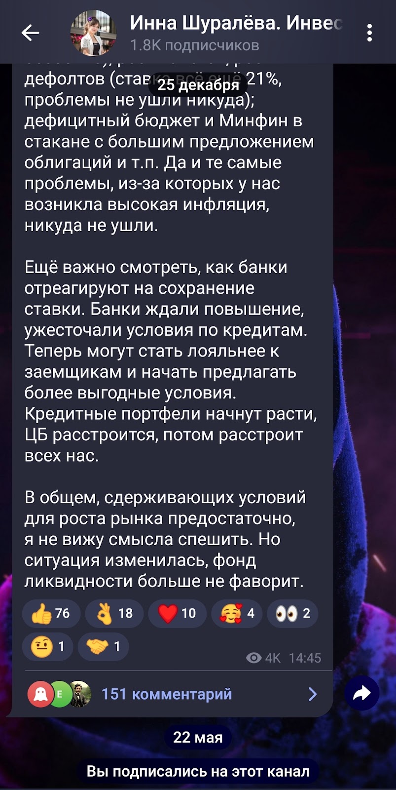 инна шуралева