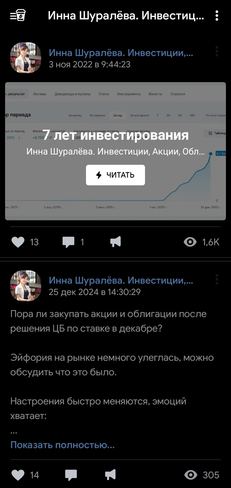 инна шуралева