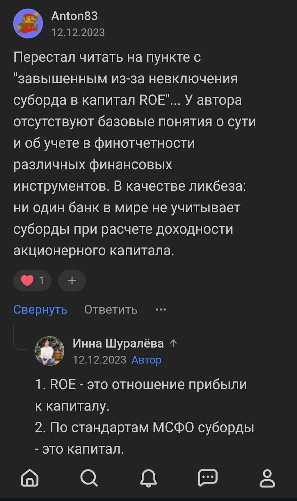инна шуралева