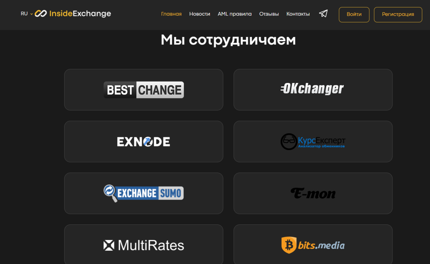 Inside Exchange Com