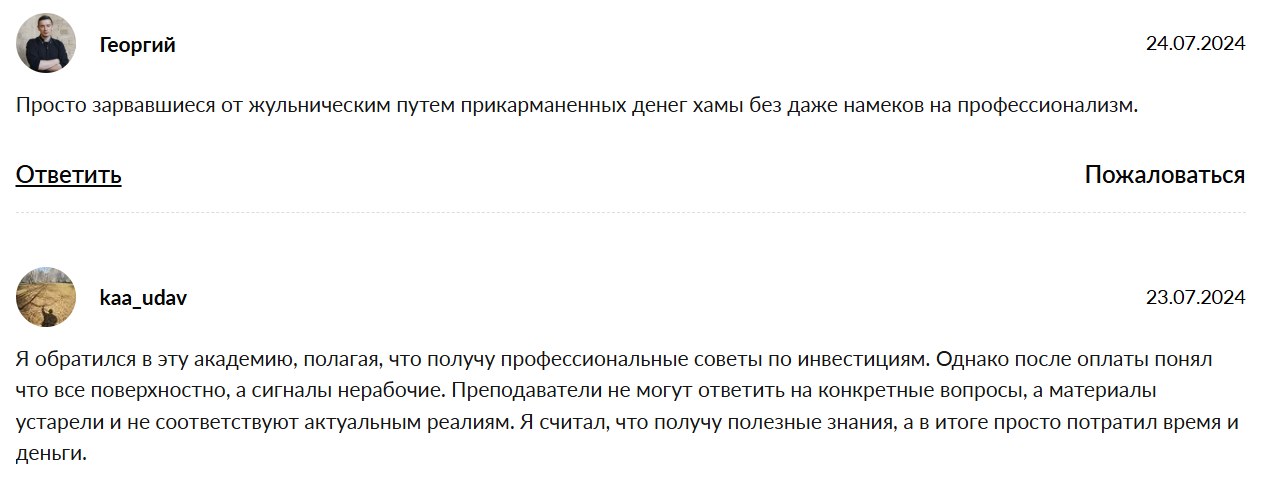 инвест доход тг