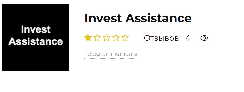 инвест доход тг
