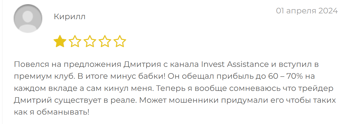 инвест доход тг