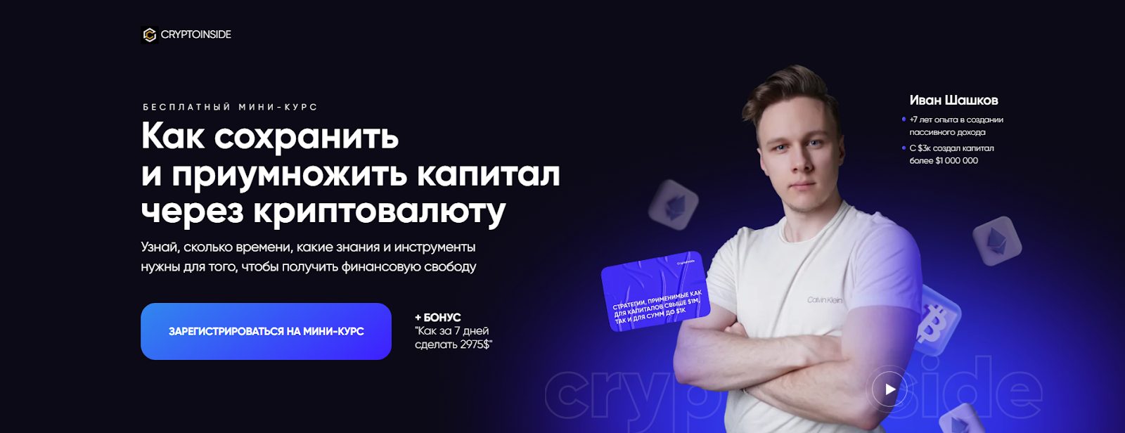 инвест фракция отзывы