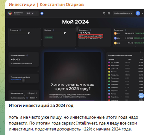 Инвестиции Константин Огарков