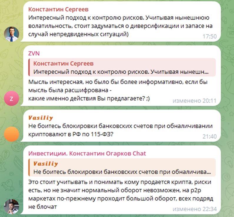 Инвестиции Константин Огарков