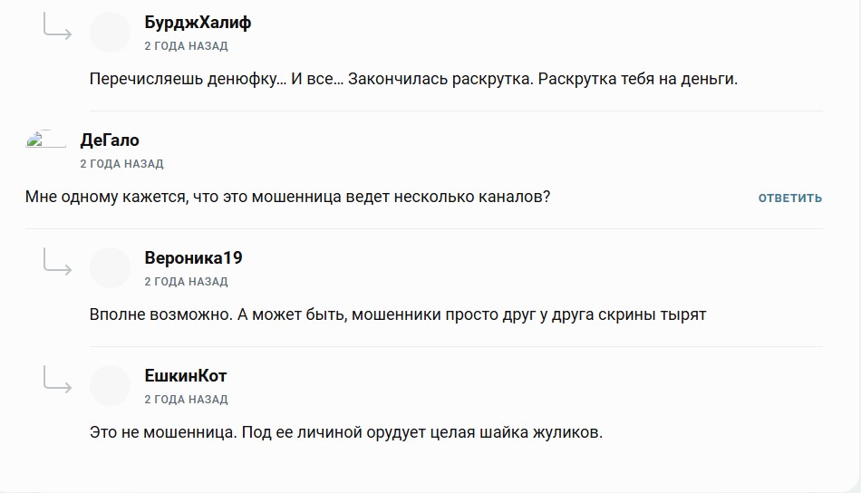 инвестиции криптовалюты в телеграмме отзывы