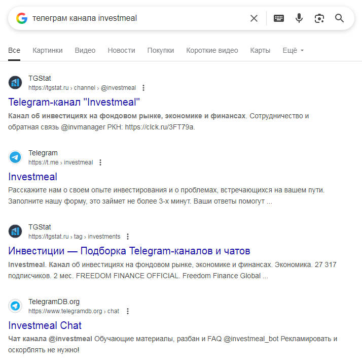 investmeal телега