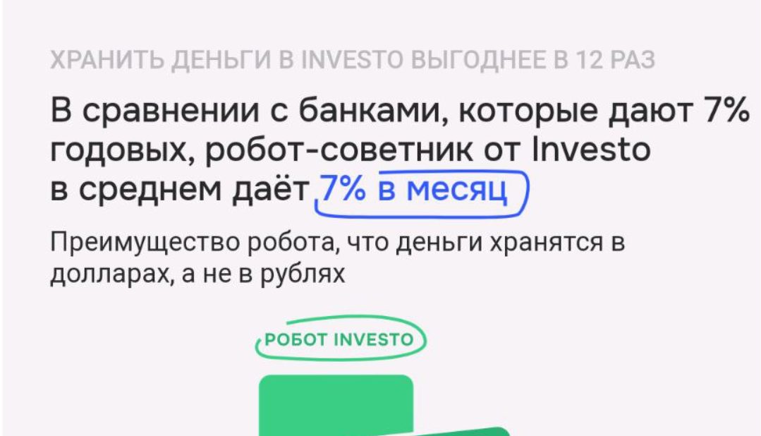 investo