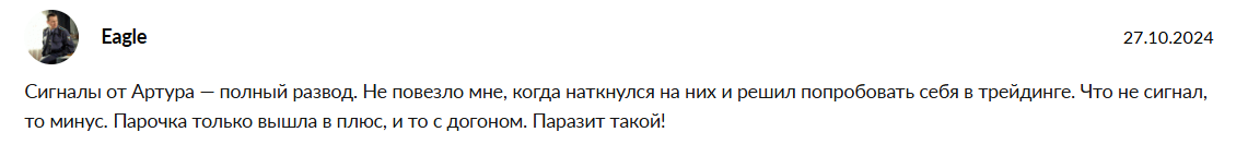 инвестор папикян артур отзывы