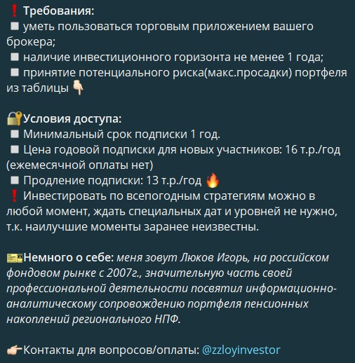 инвестор v