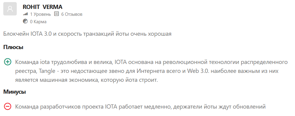 iota крипта