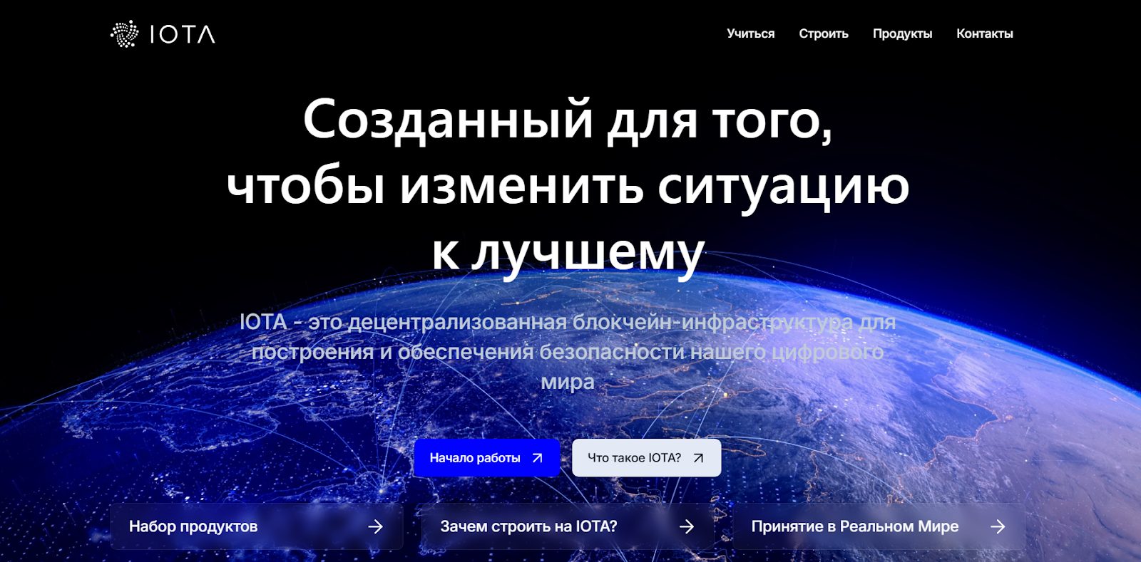 iota криптовалюта