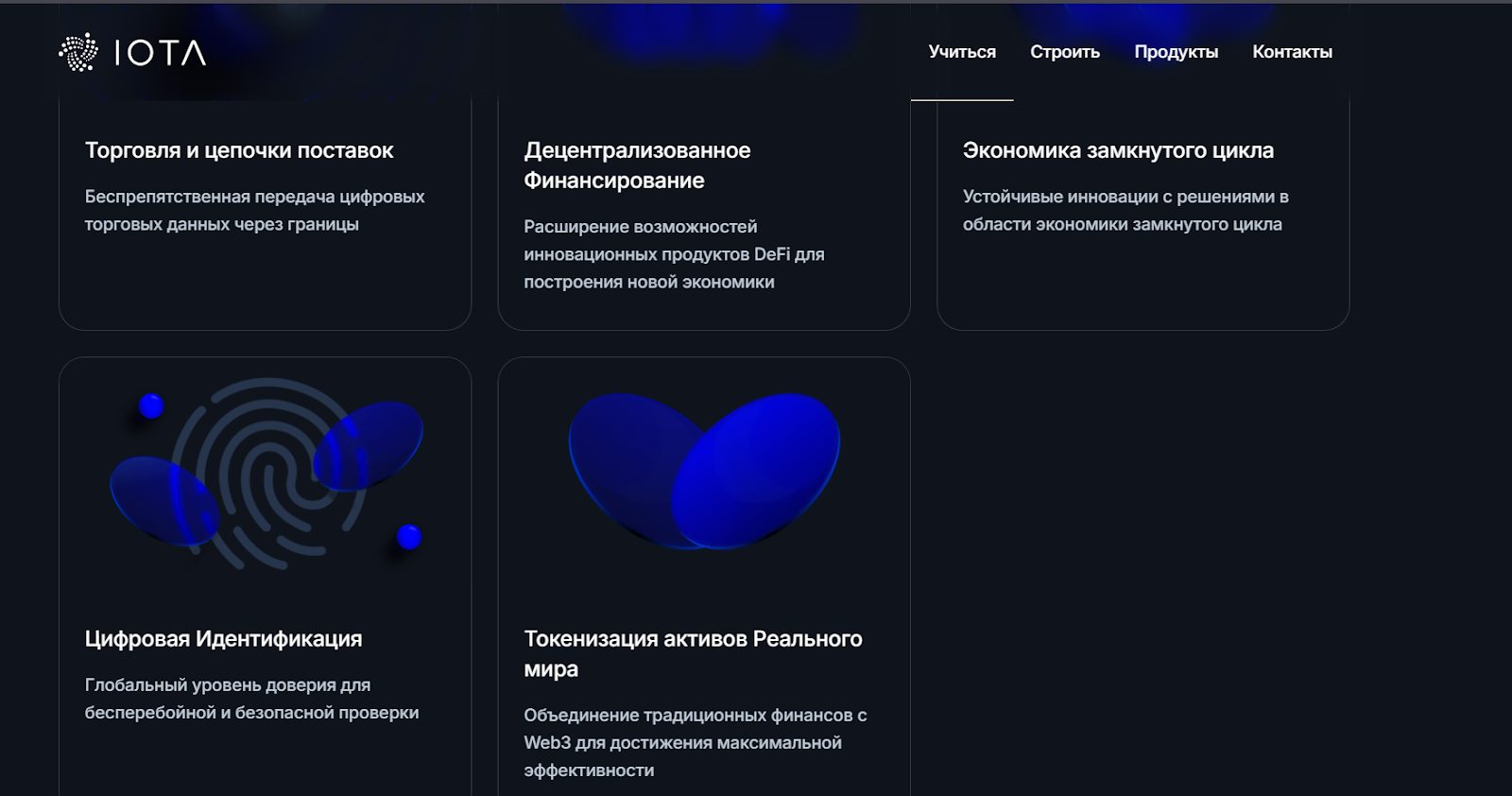 iota криптовалюта курс