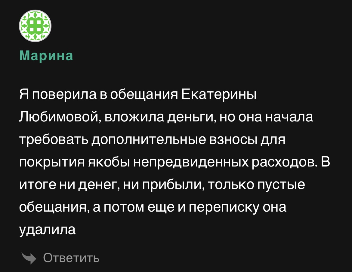ип любимова екатерина аркадьевна отзывы
