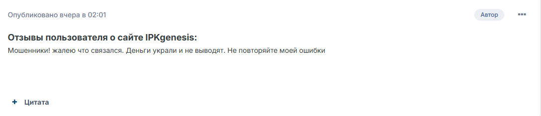 ipkgenesis com скам