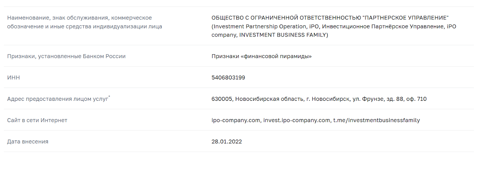 iPO COMPANY official