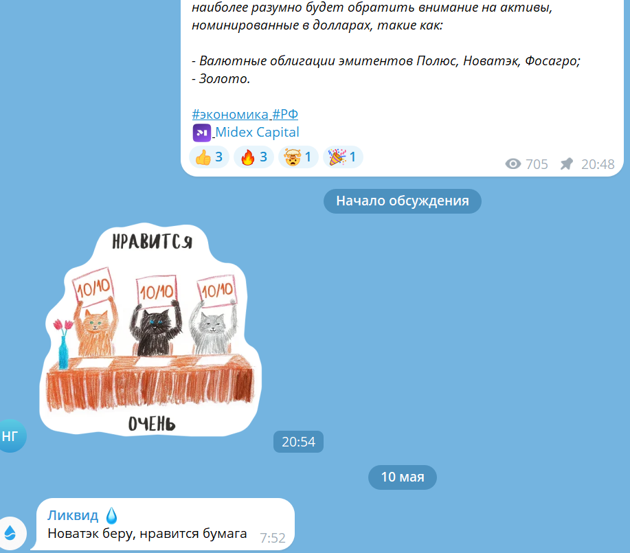 iporating bot