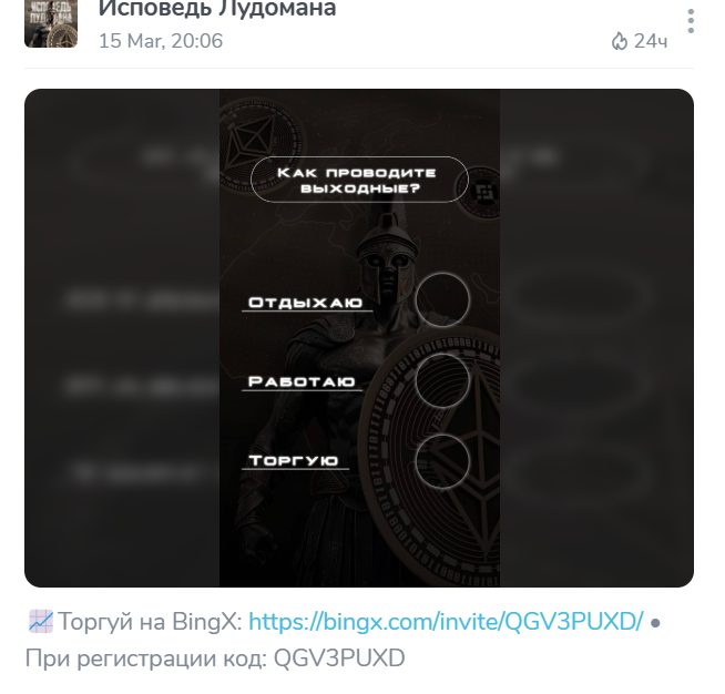 Исповедь Лудомана