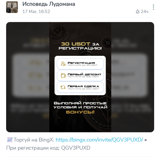 Исповедь Лудомана