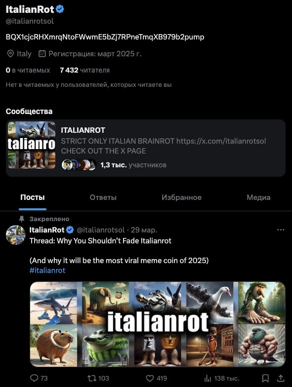 italian rot