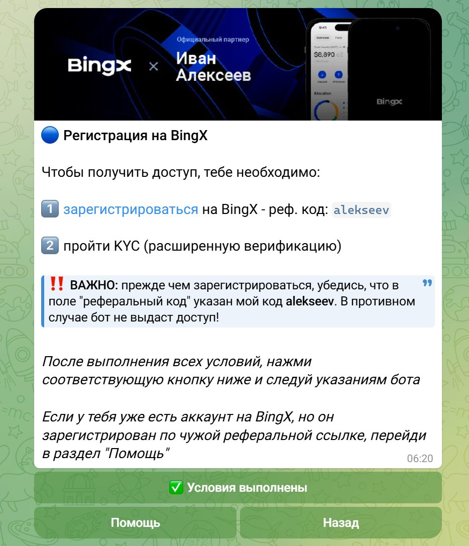 иван алексеев трейдинг отзывы
