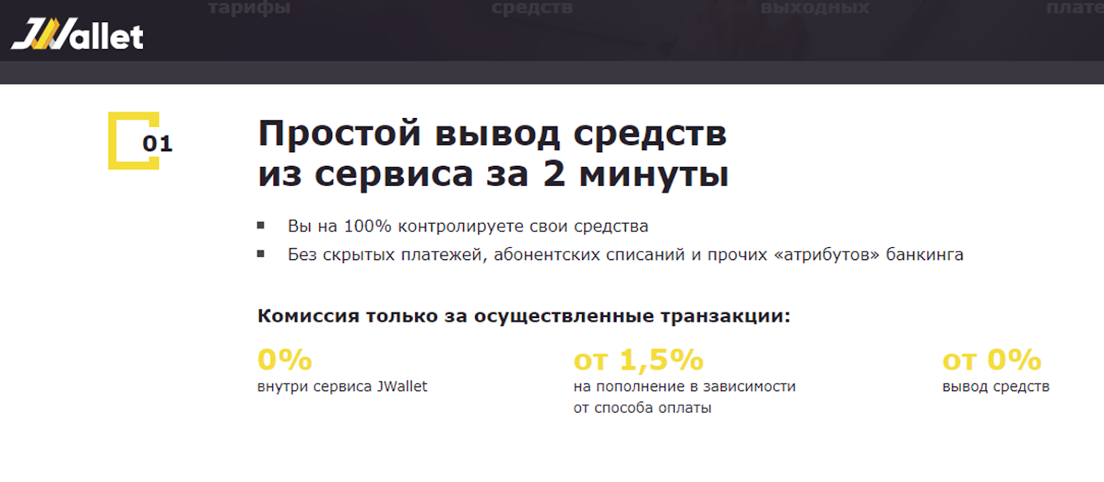 j wallet