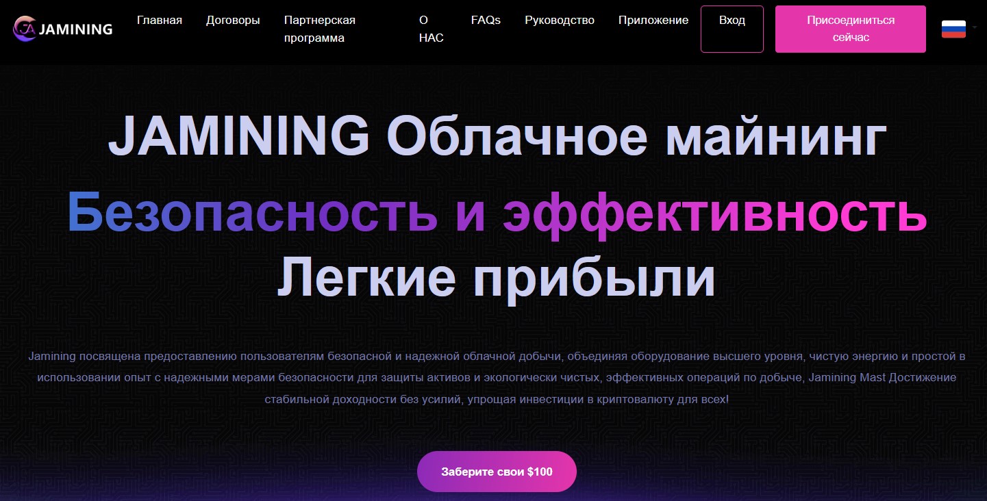jamining
