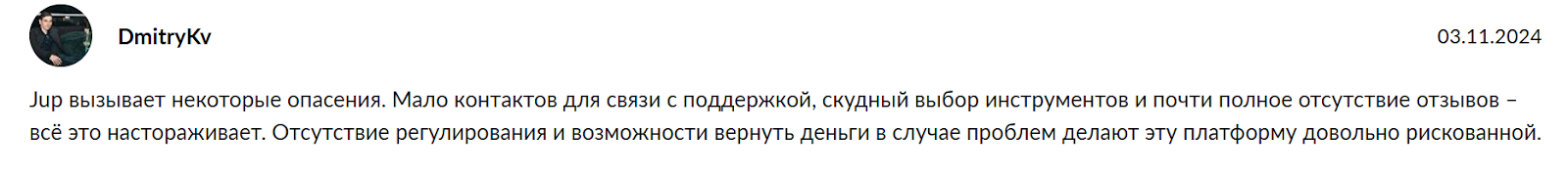 jup криптовалюта прогноз цена