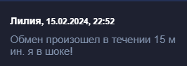 Justinnand обменник