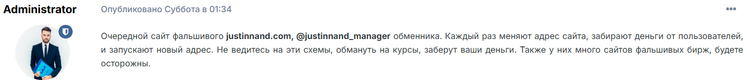 Justinnand отзывы