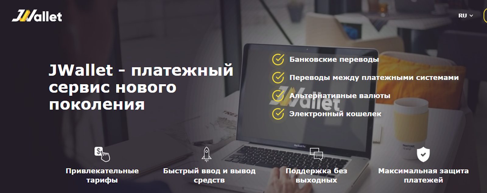 jwallet
