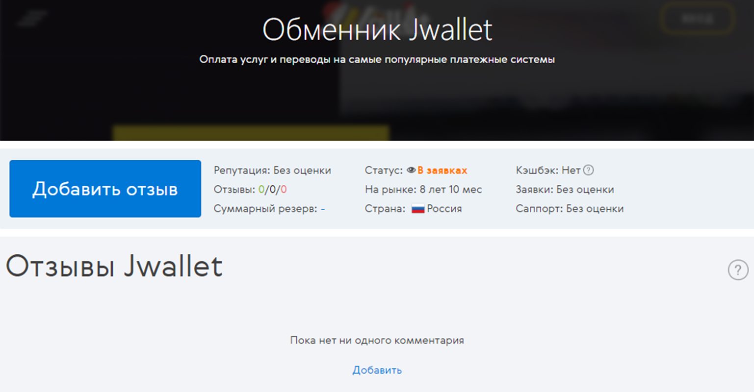 jwallet cc