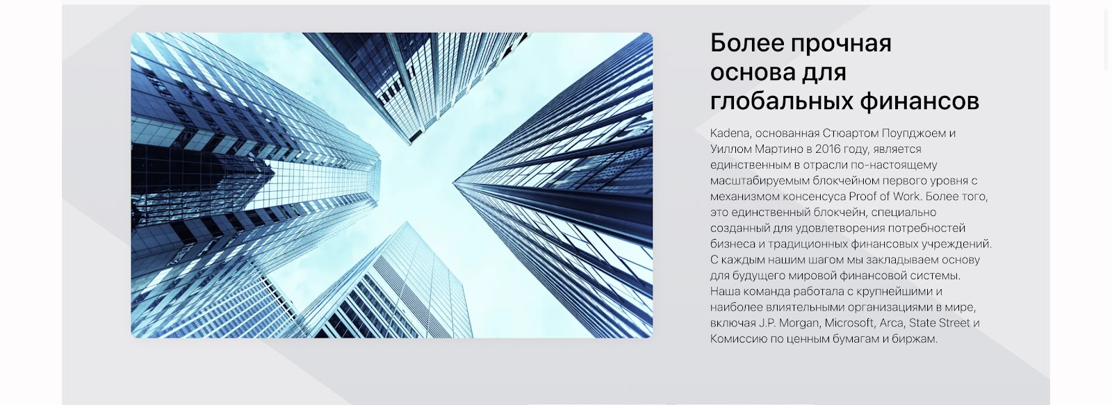 kadena coin разработчики