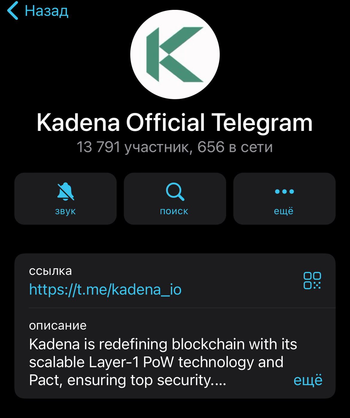 кадена крипта
