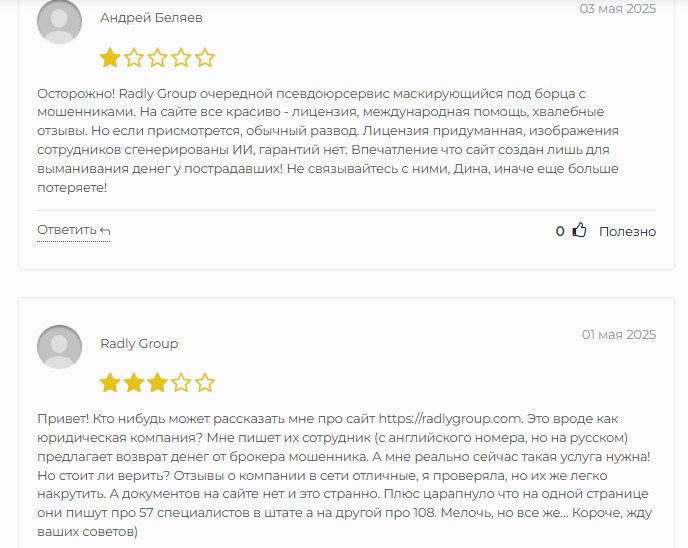 как проверить брокера на честность radlygroup