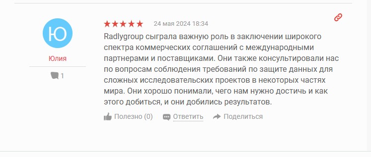 как проверить брокерскую компанию radlygroup